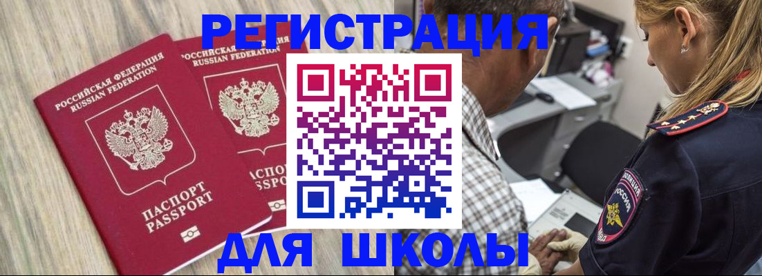 временная регистрация надежно в Кемеровской области