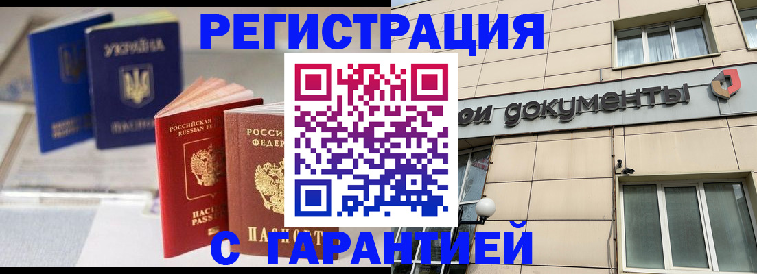 где прописаться в Кемеровской области