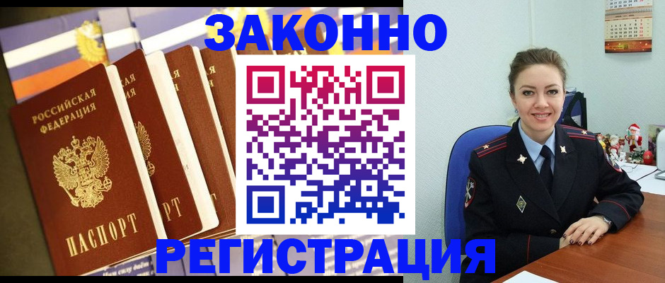 прописка в квартире в Кемеровской области