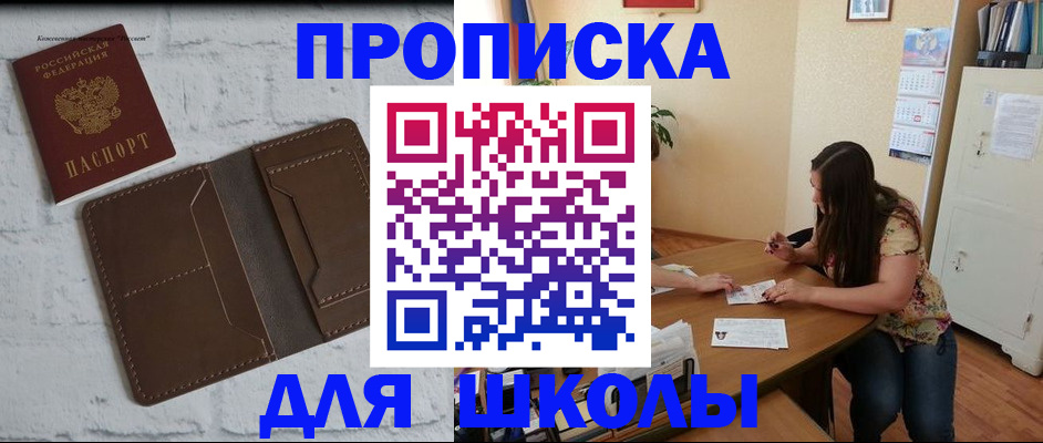 где прописаться в Кемеровской области
