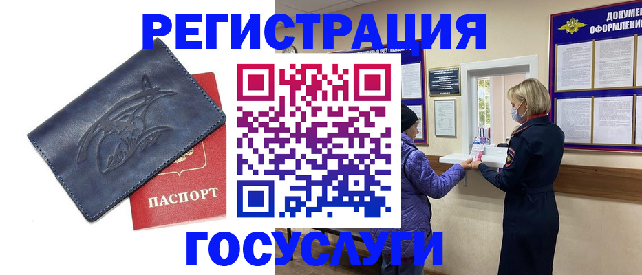 регистрация для школы в Кемеровской области