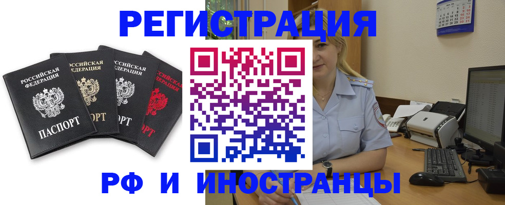 регистрация для школы в Кемеровской области