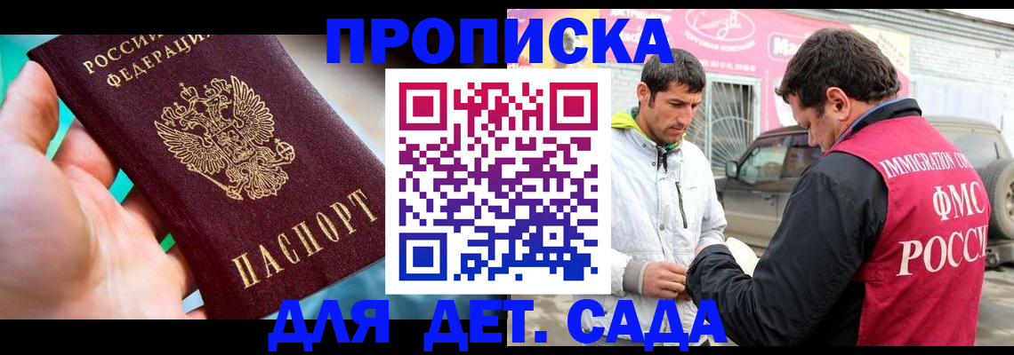 прописка для кредита в Кемеровской области