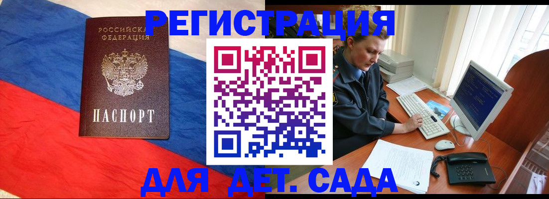 миграционный учет в Кемеровской области
