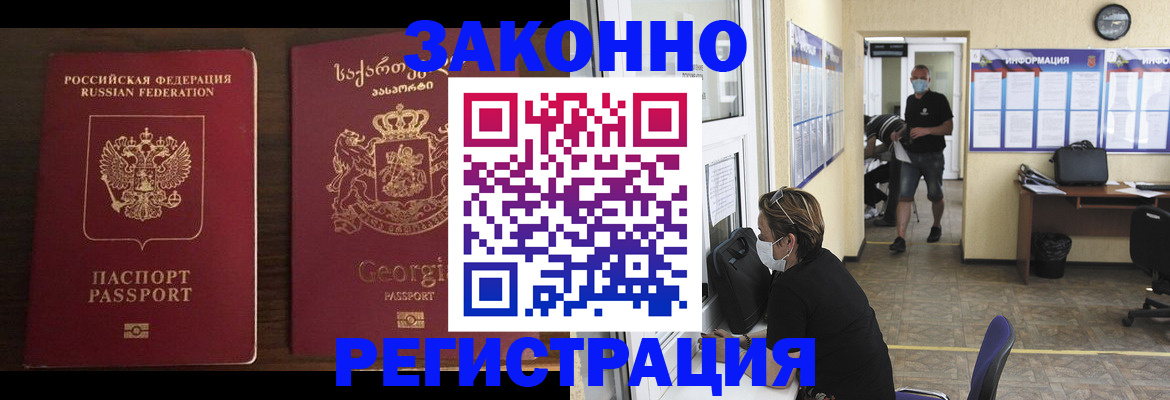 прописка для школы в Кемеровской области