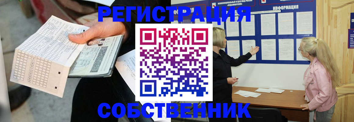 регистрация для дет. сада в Кемеровской области