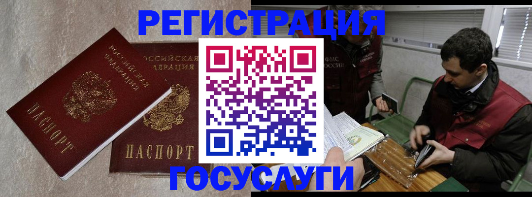 прописка ребенка в Кемеровской области